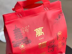 -万福兴糕团(万福兴山塘街直营店)