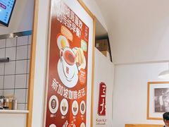 -亚坤 Ya Kun Kaya Toast(万象城店)