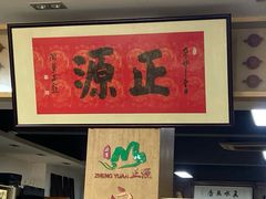 -正源安吉白茶特产享购商场(安吉店)