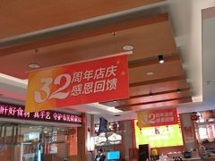 -东方饺子王(新阳路店)