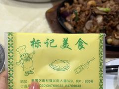-标记美食新鲜猪杂(兴南大道店)