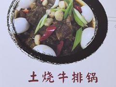 -黄牛肉馆·皖南土菜