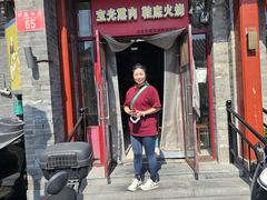 -宝光熏肉鞋底火烧(新街口店)