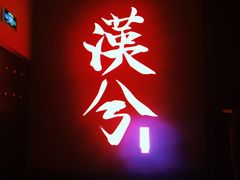 -啤仕多·啤客国潮跳舞BAR(保俶路店)