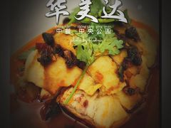 -嘉兴华美达酒店(秦逸路店)