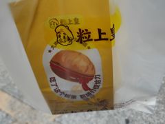 -粒上皇(悦荟广场店)