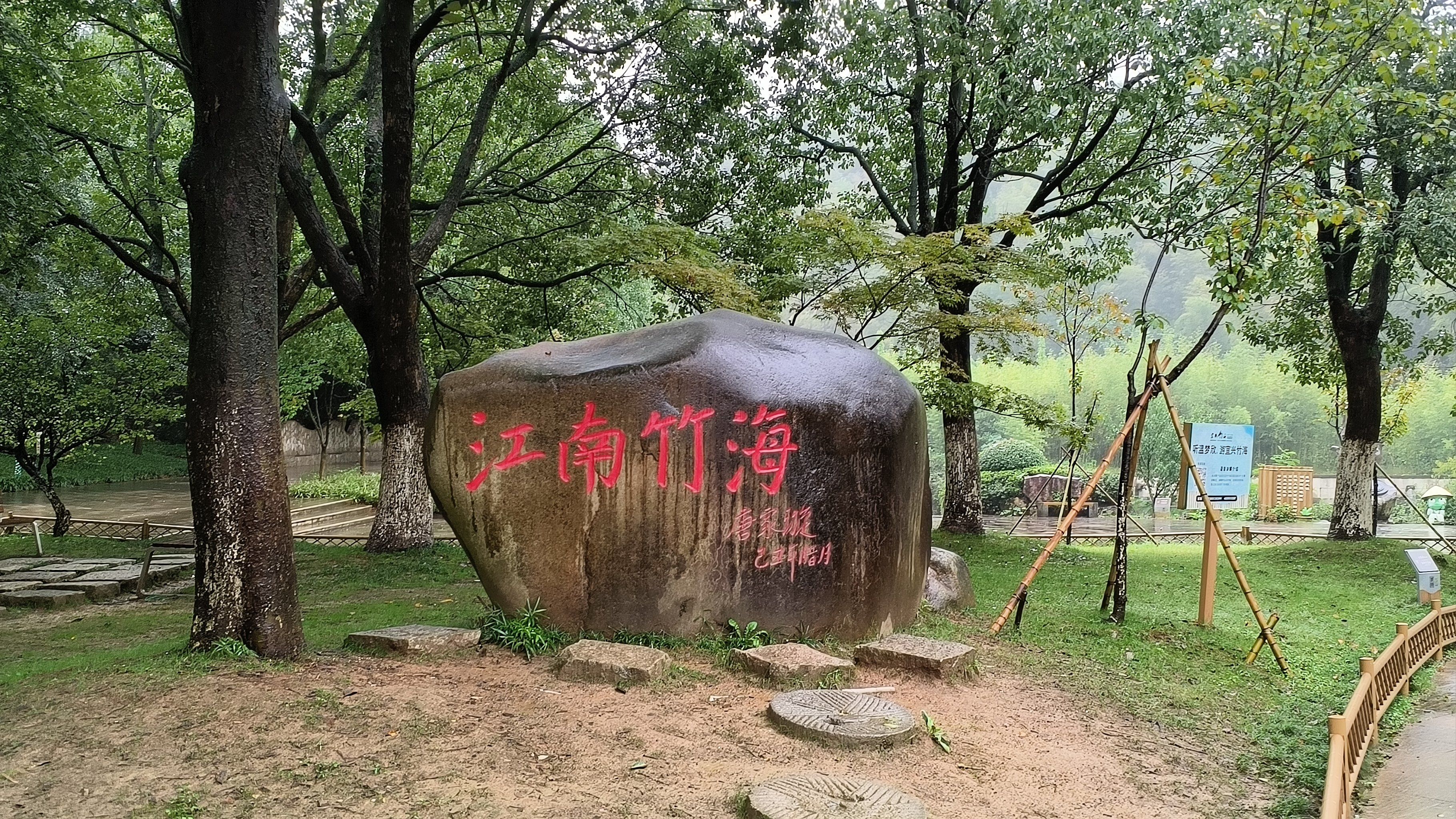 宜兴竹海天气预报