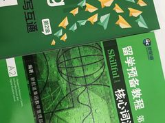 -新航道雅思托福·留学·考研培训(人民广场校区)