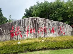 -南翔镇银翔湖公园