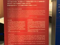 -大阪历史博物馆