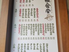 -延锄汤饭食堂(桂林路店)