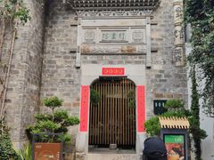 -竹里馆·淮扬菜·功夫茶(老门东店)