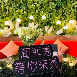 -花隐·美芙炫海菲秀皮肤管理中心