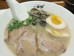 -一豚轩·烧鸟·豚骨拉面(五四路店)