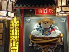 -蜀大侠火锅(森兰花园城店)