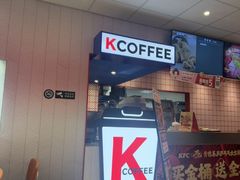 -肯德基(南湖店)