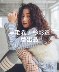 -Sying杉影日式烫染專門店