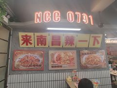-老三样·旧食新味(船山路店)