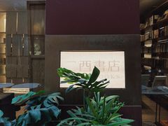-二酉书店TOYOU BOOKS