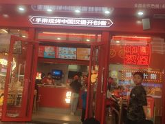 -鸿通城购物中心