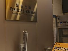-真功夫(君逸世家店)