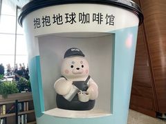 -抱抱地球咖啡馆(国家海洋博物馆店)