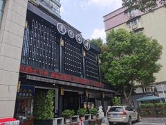 -茶叁酒肆·楚味江湖(菱角湖店)