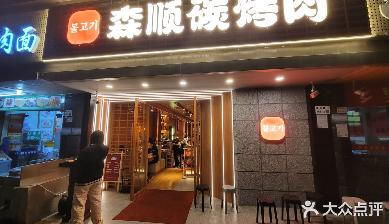华强北人均不到100的烤肉[拔草][牛排][牛排][牛排][牛排]