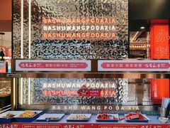 -巴蜀王婆大虾(南锣鼓巷店)