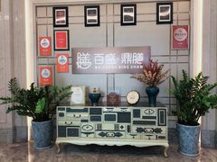 -百盛·鼎膳(中海财富中心)