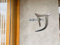 -鹤菊怀石料理(江北店)