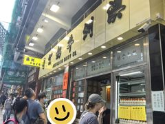 -澳洲牛奶公司(佐敦店)