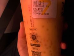 -7分甜(苏州中心店)