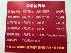 -津门张记包子铺(华昌道店)