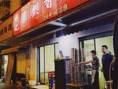 门面-薛记襄阳香辣牛肉面(平安路店)