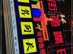-老街鱼嘴巴(坡子街老店)