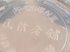 -民信老铺(华盖路店)