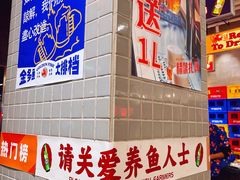 门面-金多鱼大排档·烤鱼·烧烤·宵夜(江南水都店)