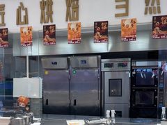 -卡玛王子·面包·蛋糕(南山宝能环球汇店)