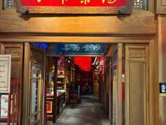 -小吊梨汤·北京菜·烤鸭(王府井银泰in88店)