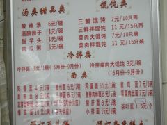 菜单-毛华美食(清扬路店)