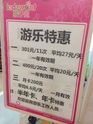 -孩子王(协信星光时代广场店)