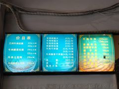 菜单-东方宫中国兰州牛肉拉面(厦门旗舰店)