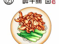 -醉牛腩·面小馆