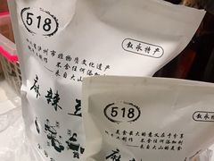 -518豆腐干(总店)