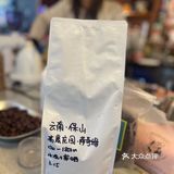 闲话云南咖啡