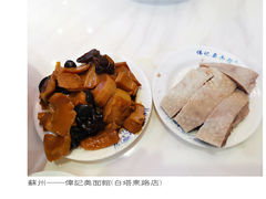 -伟记奥面馆(白塔东路店)