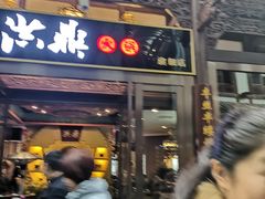 -小天鹅火锅·一线江景洪鼎旗舰店(洪崖洞店)
