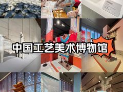 -北京工艺美术博物馆