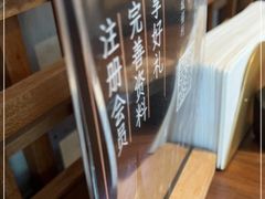 -山葵家居酒屋(天目里店)